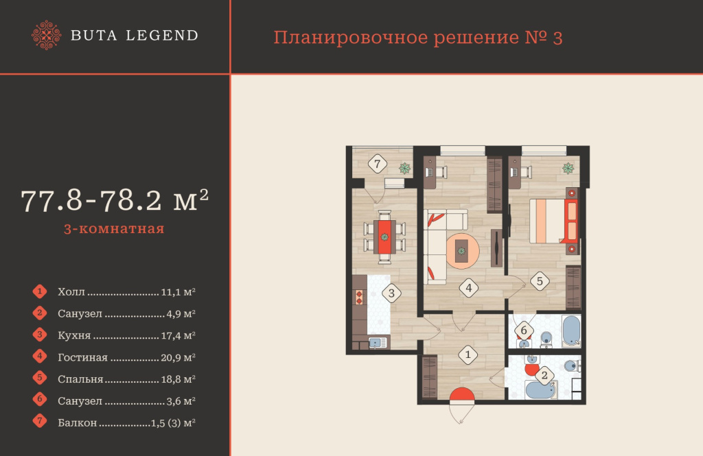 buta legend_78.2 m2.jpg