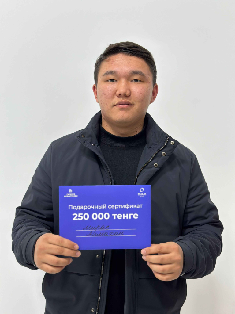 Алмахан Мирас (1).jpeg Алмахан Мирас (1).jpeg